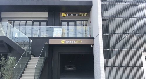 その他　chocoZAP(チョコザップ) 春岡通（その他）まで69m