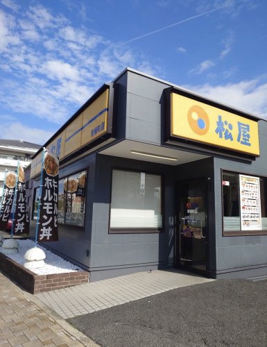 飲食店　松屋 青柳町店（飲食店）まで222m