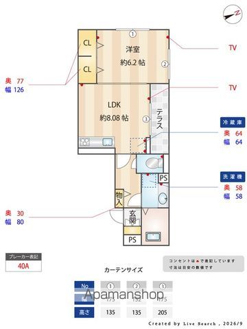 収納