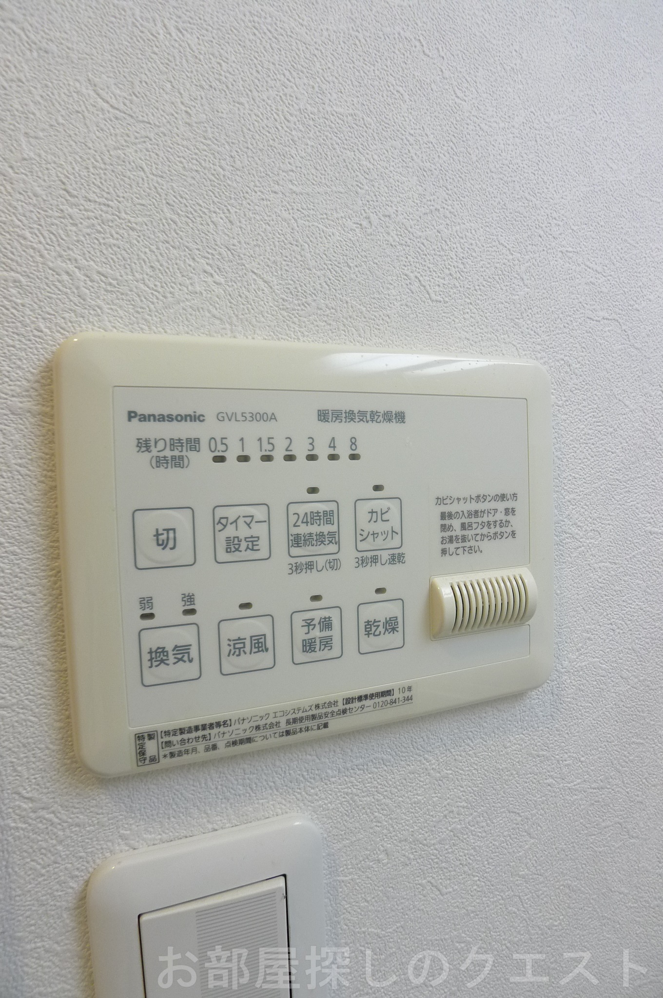 その他設備　（写真は同タイプ）