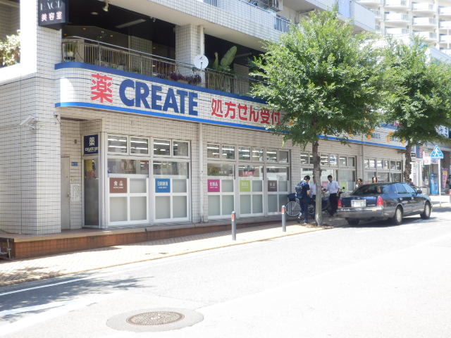 ドラックストア　クリエイトエス・ディー市ヶ尾店（ドラッグストア）まで546m