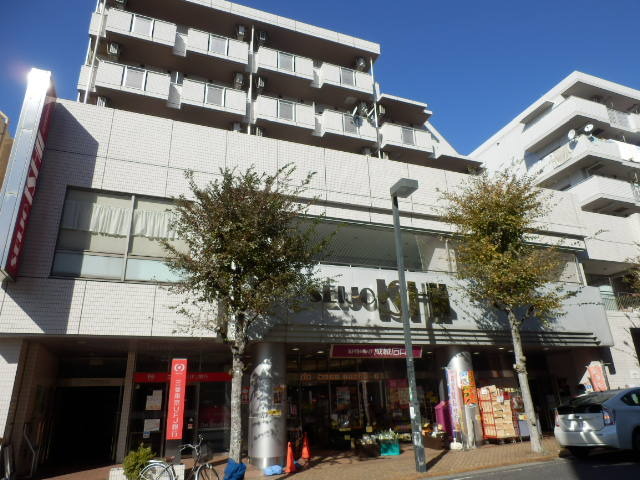 スーパー　成城石井市ヶ尾店（スーパー）まで620m