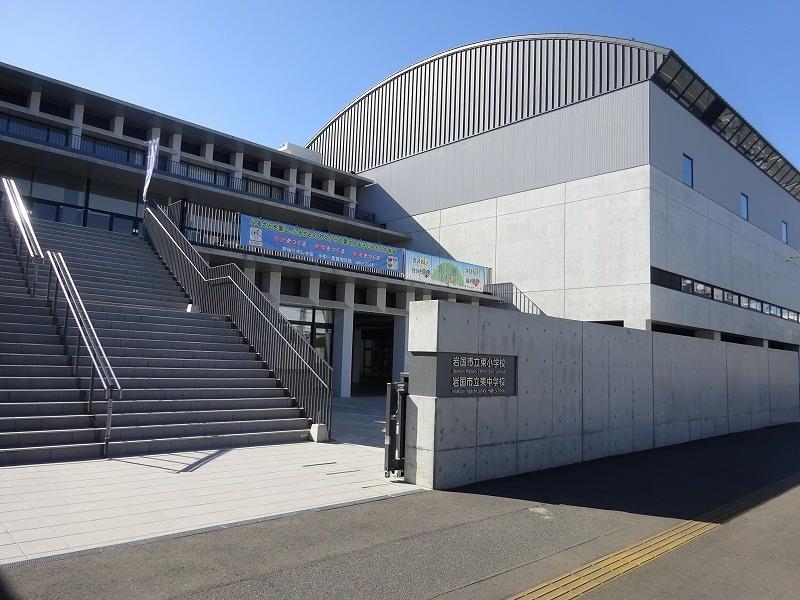 小学校　岩国市立東小学校（小学校）まで295m