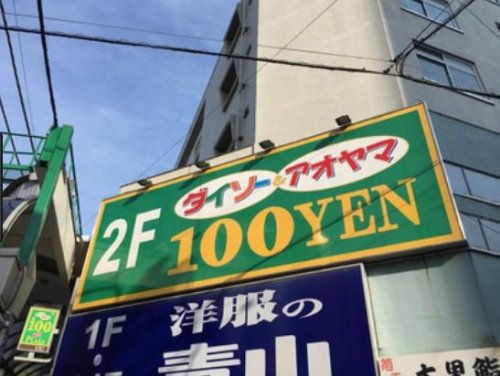 プレセダンヒルズ北千住の周辺写真