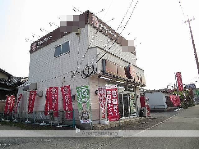 その他　ほっともっと（その他）まで1200m