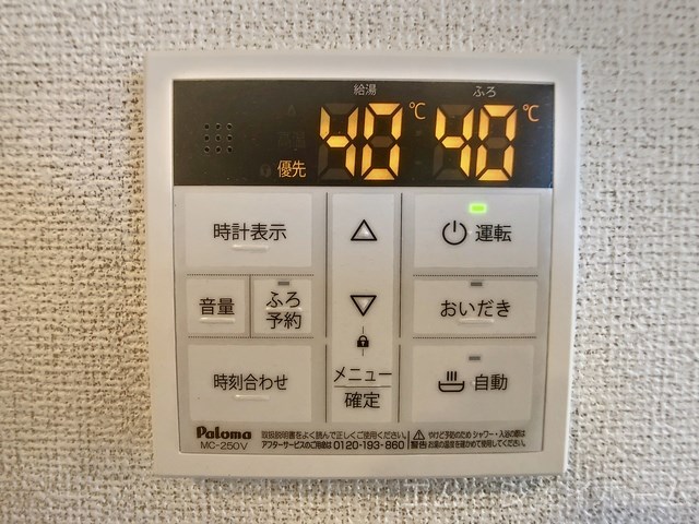 その他設備