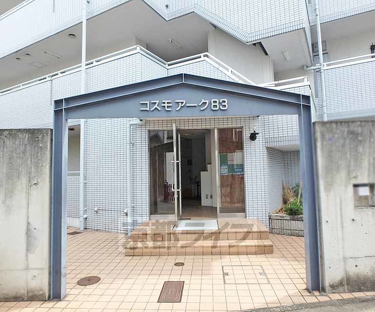 コスモアーク83の外観写真