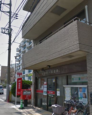 郵便局　大田中央一郵便局（郵便局）まで214m