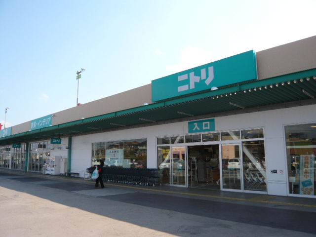 その他　ニトリ（その他）まで519m