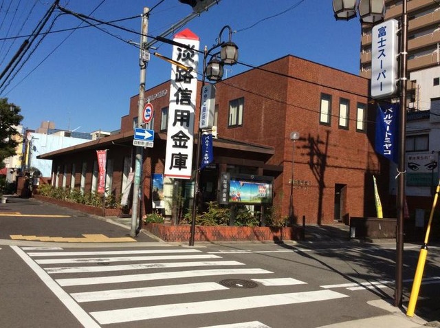 銀行　淡路信用金庫西宮支店（銀行）まで150m