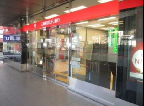 銀行　三菱UFJ銀行 駒沢大学駅前支店（銀行）まで388m