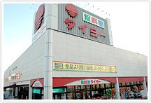 スーパー　食鮮館タイヨー（スーパー）まで610m