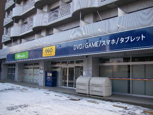 レンタルビデオ　ゲオ札幌南11条店（レンタルビデオ）まで525m