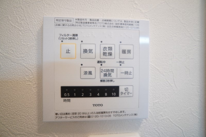 その他設備