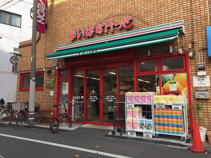 スーパー　まいばすけっと矢口2丁目店（スーパー）まで209m