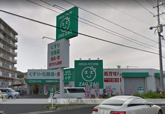 ドラックストア　ザグザグ北方店（ドラッグストア）まで939m