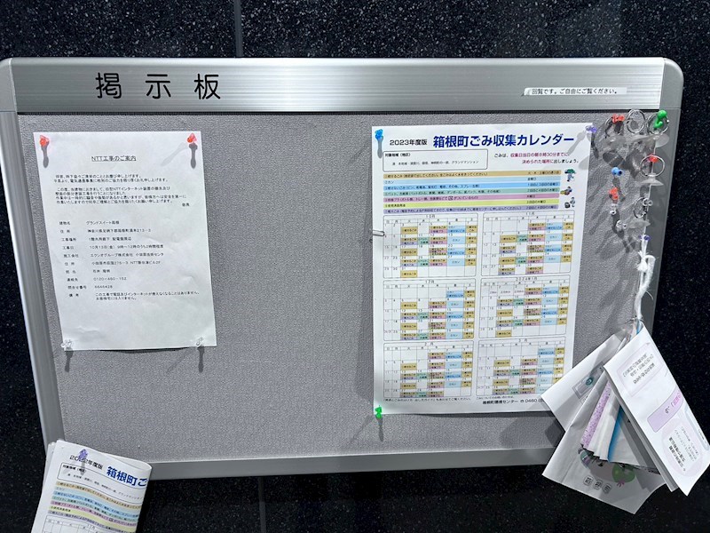 その他共有部分　掲示板