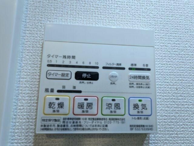 その他設備　設備