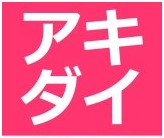 ＪＲ中央線 荻窪駅 徒歩7分 4階建 築44年の周辺写真