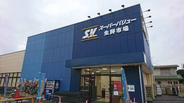 スーパー　スーパーバリュー大宮三橋店（スーパー）まで640m