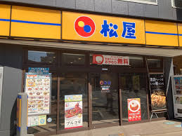 飲食店　松屋大宮桜木町店（松のや併設）（飲食店）まで450m