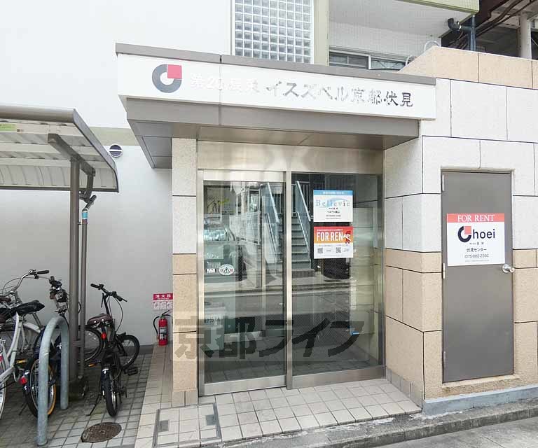 第20長栄イスズベル京都伏見の外観写真