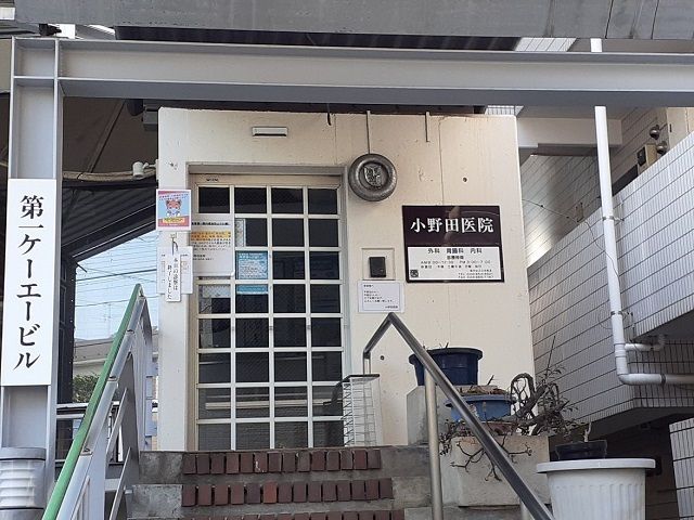 病院　小野田医院（病院）まで700m