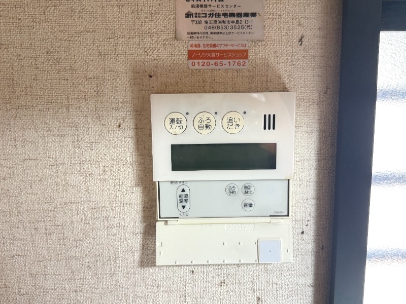 その他設備