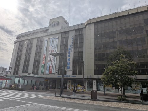 その他　山陽百貨店（その他）まで475m