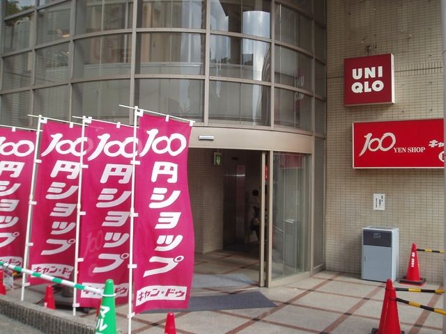 ショッピングセンター　ユニクロ駒沢自由通り店（ショッピングセンター）まで544m