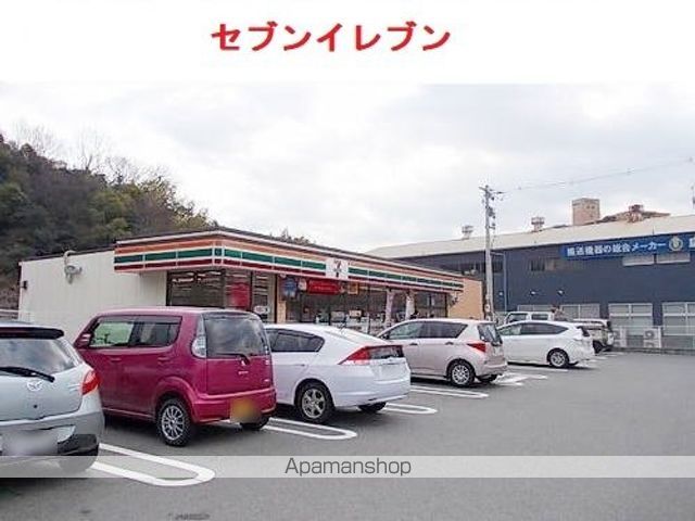 コンビニ　セブンイレブン（コンビニ）まで250m