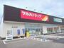 ドラックストア　ツルハドラッグ能代長崎店（ドラッグストア）まで660m