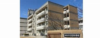 中学校　姫路市立大津中学校（中学校）まで1400m