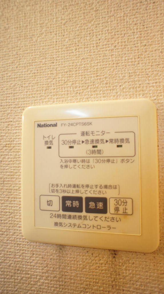 ＪＲ総武線 新検見川駅 徒歩8分 2階建 築24年のその他写真
