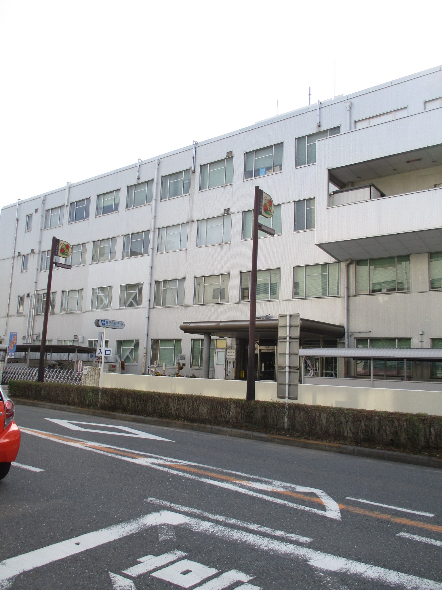 役所　大阪市鶴見区役所（役所）まで462m