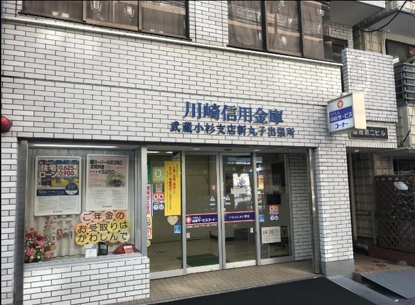 【第一コア陣屋の銀行】