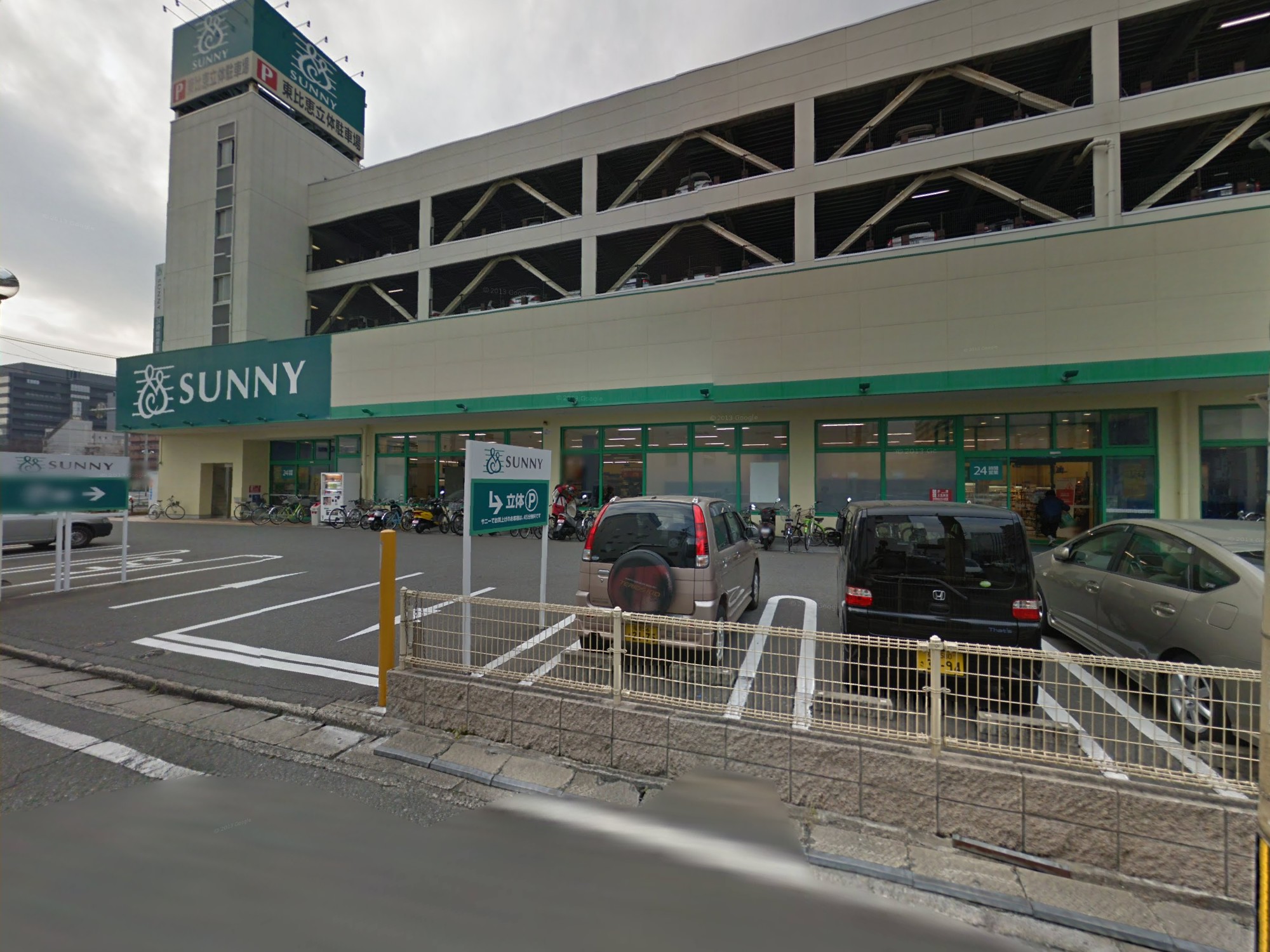 スーパー　サニー東比恵店（スーパー）まで660m