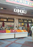 スーパー　KEIHOKU柏店（スーパー）まで554m