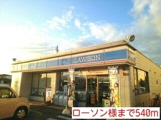 コンビニ　ローソン様（コンビニ）まで540m