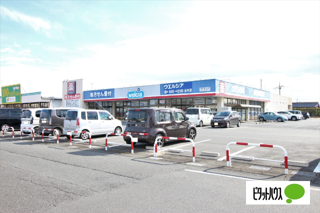 ドラックストア　ウエルシア玉村下新田店（ドラッグストア）まで511m