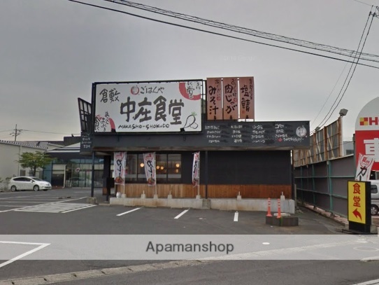 その他　まいどおおきに食堂倉敷中庄食堂（その他）まで700m