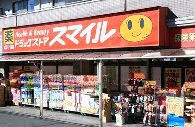 【Ｄ　Ｐａｉｎａ　小机町のドラックストア】