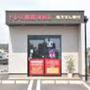 ドラックストア　ドレミ薬局連島店（ドラッグストア）まで282m