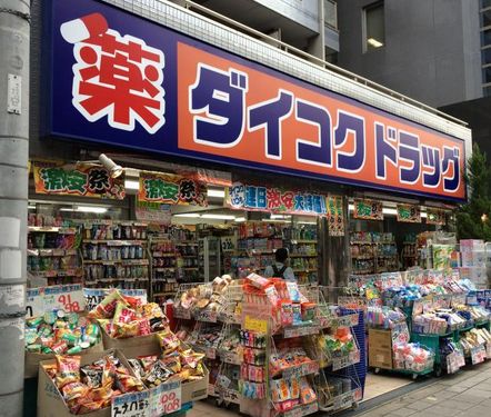 【大阪市浪速区幸町のマンションのドラックストア】