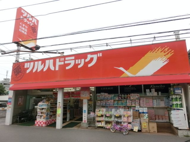 【千葉市花見川区幕張町のアパートのドラックストア】