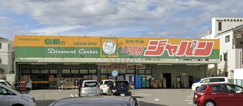 【クリエオーレ曽根南町のホームセンター】