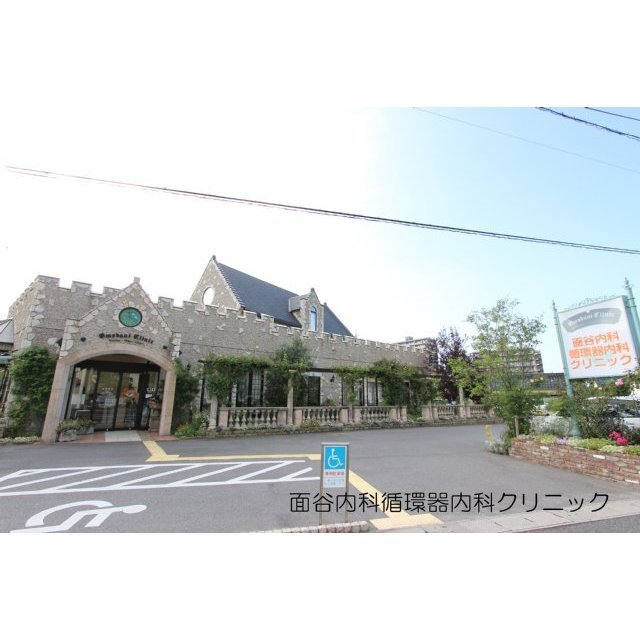 病院　面谷内科・循環器内科クリニック（病院）まで450m