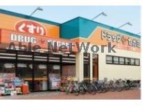 ドラックストア　ココカラファイン清水バイパス店（ドラッグストア）まで252m