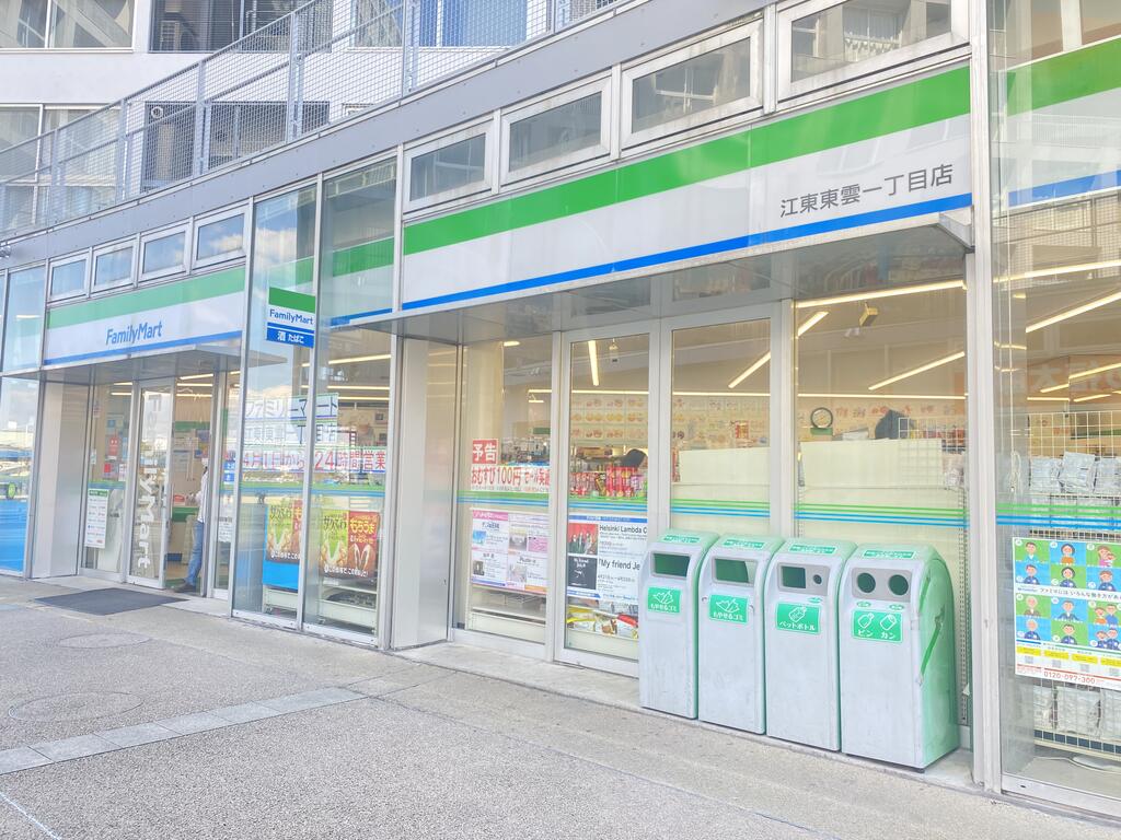 コンビニ　ファミリーマート江東東雲一丁目店（コンビニ）まで273m
