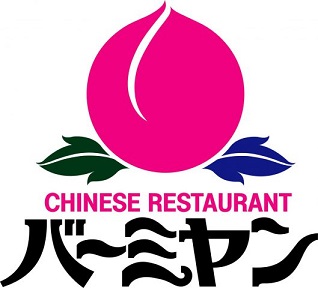 【未来 IIの飲食店】